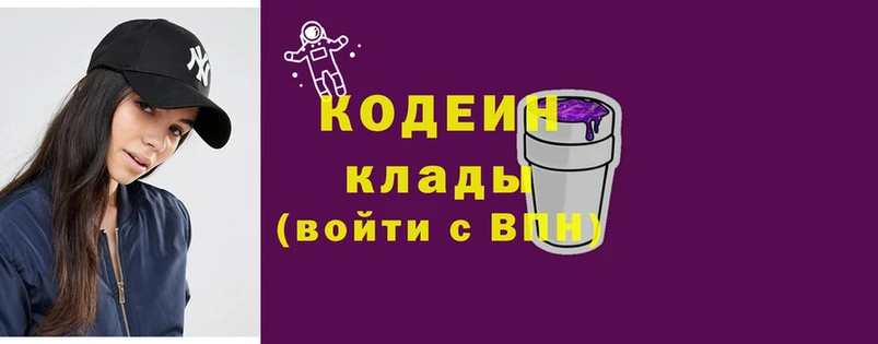 Codein Purple Drank  закладки  Ейск 