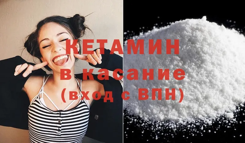 купить  сайты  Ейск  Кетамин ketamine 