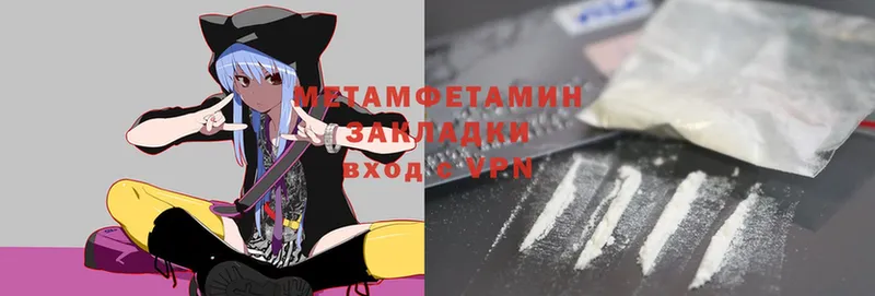 МЕТАМФЕТАМИН Methamphetamine  Ейск 